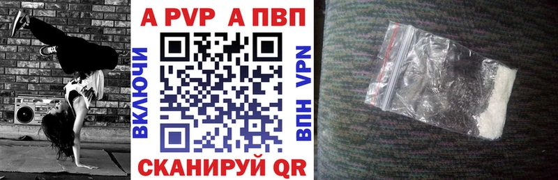Alfa_PVP кристаллы  купить наркотики сайты  Долинск 