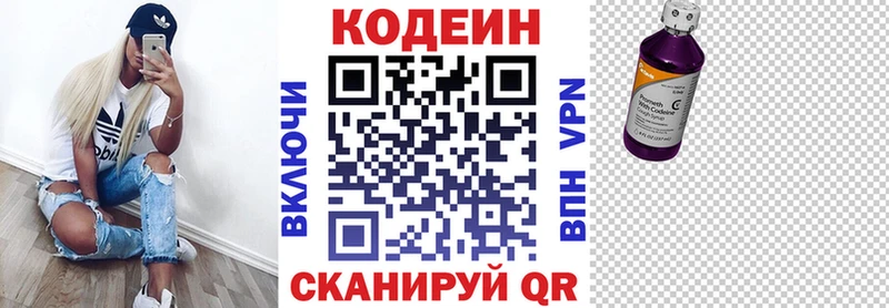 Кодеин напиток Lean (лин)  наркошоп  Долинск 