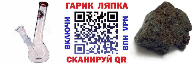 ГАШ ice o lator Долинск