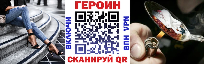 ГЕРОИН Афган  как найти закладки  Долинск 