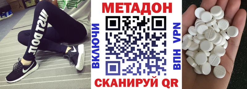 гидра ТОР  Долинск  МЕТАДОН VHQ 